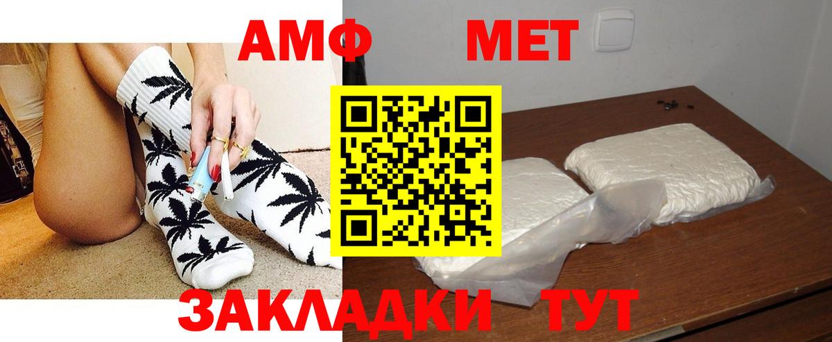 Amphetamine VHQ Уфа