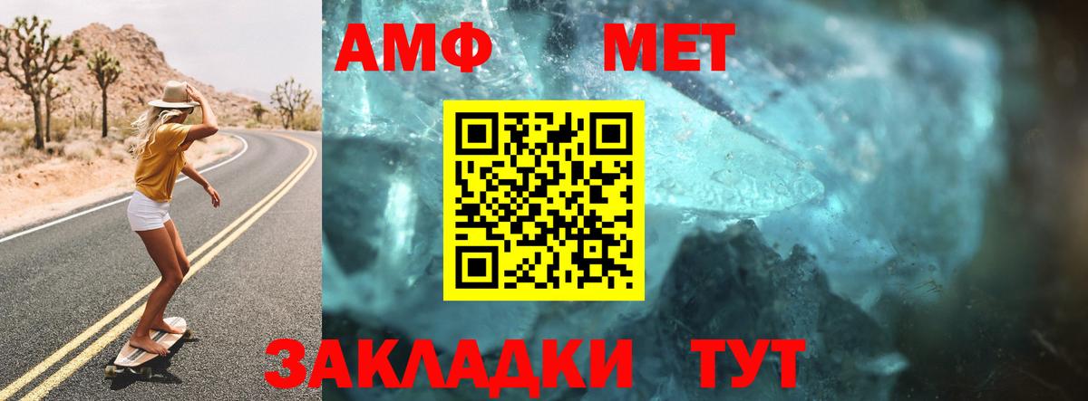 АМФ Розовый  Amphetamine  Уфа  Вход с VPN 