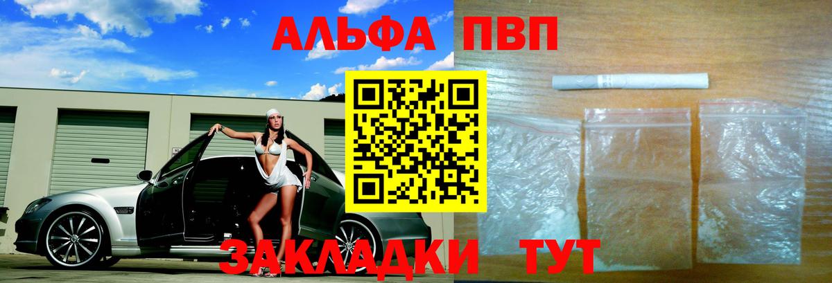 A-PVP СК  купить наркоту  Alfa_PVP СК  Альфа ПВП мука  Уфа  Вход с VPN 