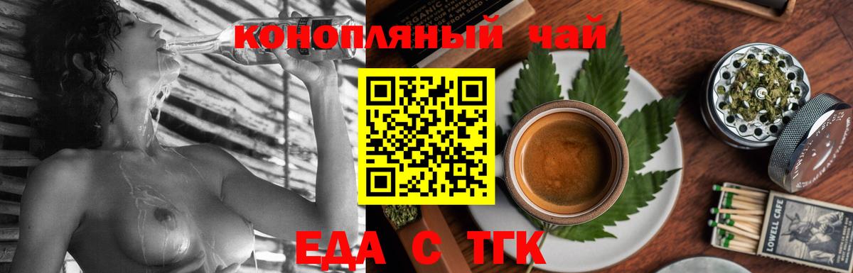 Canna-Cookies конопля  Вход с VPN  Уфа 