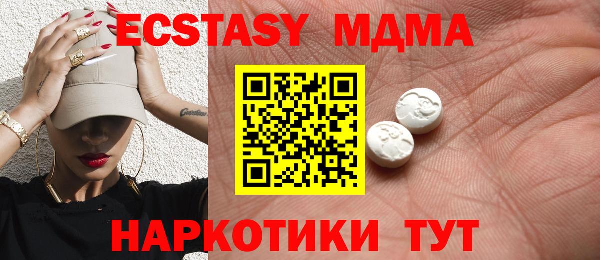 Экстази 99% Уфа