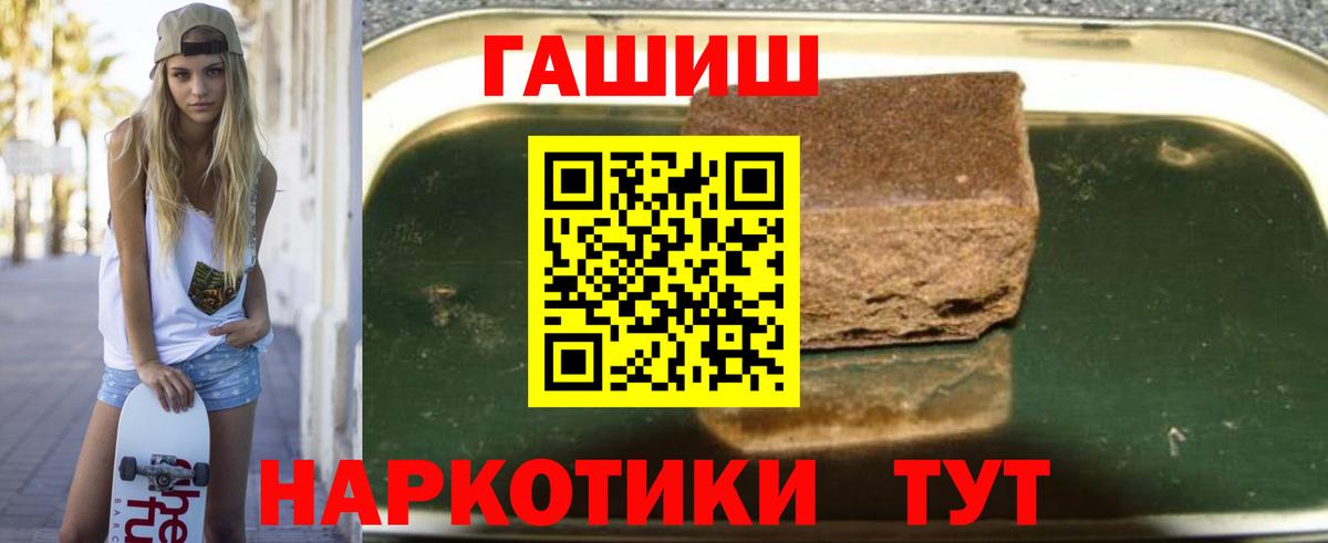 ГАШИШ гашик  Вход с VPN  Уфа 