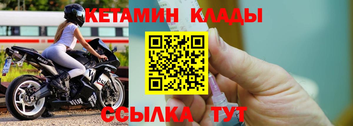 Кетамин ketamine Уфа