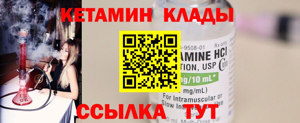 Уфа  Кетамин ketamine  Вход с VPN 