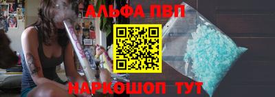Альфа ПВП Бузулук