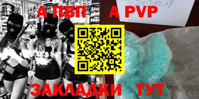 Альфа ПВП Бузулук