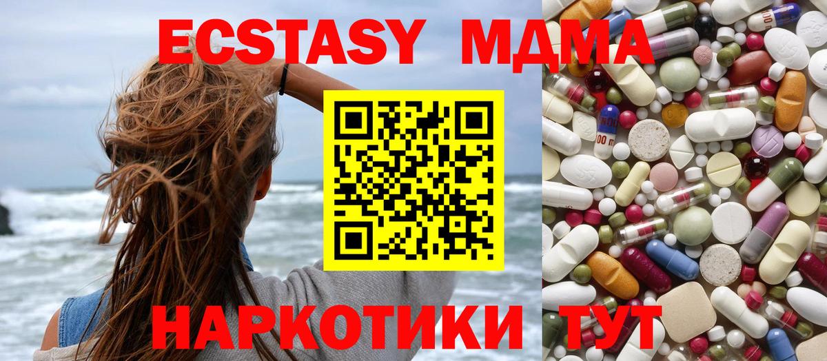 МДМА молли  Вход с VPN  MDMA  МДМА crystal  Уфа 
