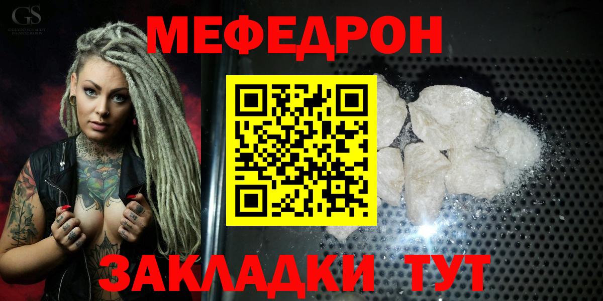 Уфа  МЕФ мяу мяу  МЕФ  Мефедрон  Вход с VPN  дарнет шоп  МЕФ мяу мяу 