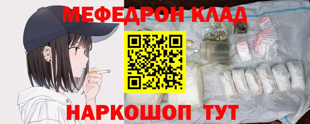 Меф кристаллы Уфа