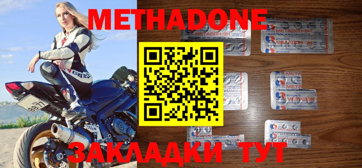 Метадон VHQ Уфа
