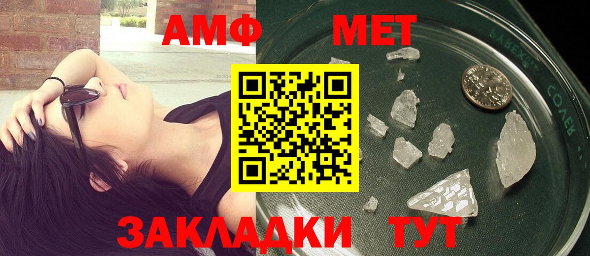 МЕТАМФЕТАМИН пудра Уфа