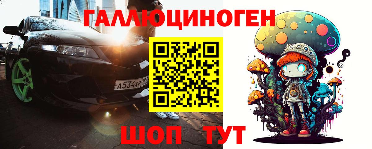 Уфа  Галлюциногенные грибы Cubensis  купить наркотики цена  Вход с VPN 