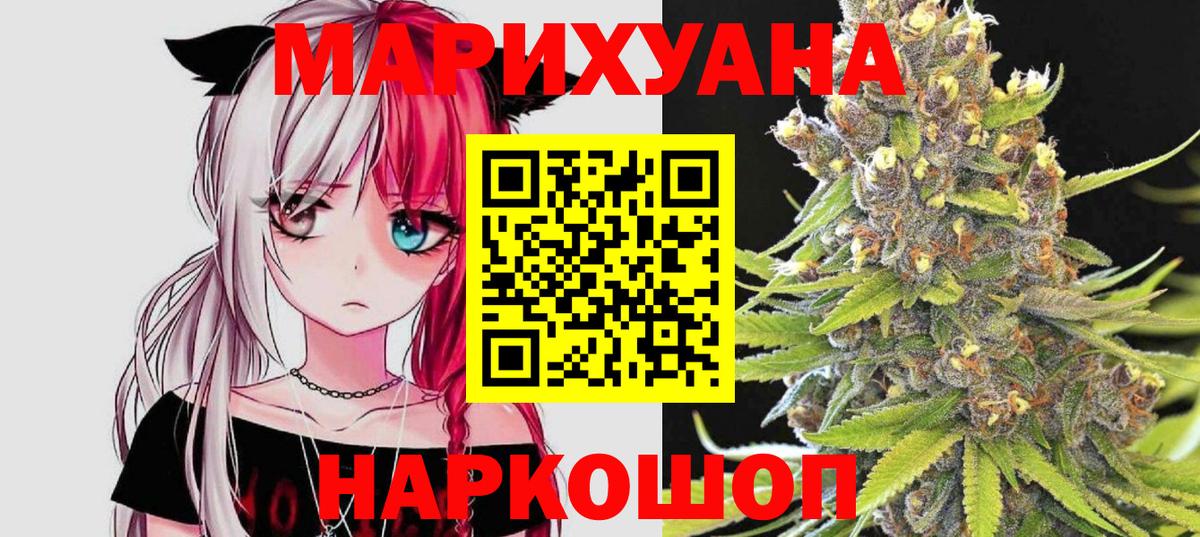 Каннабис индика  Бошки марихуана AK-47  Вход с VPN  Марихуана THC 21%  Бошки Шишки Bruce Banner  Уфа 